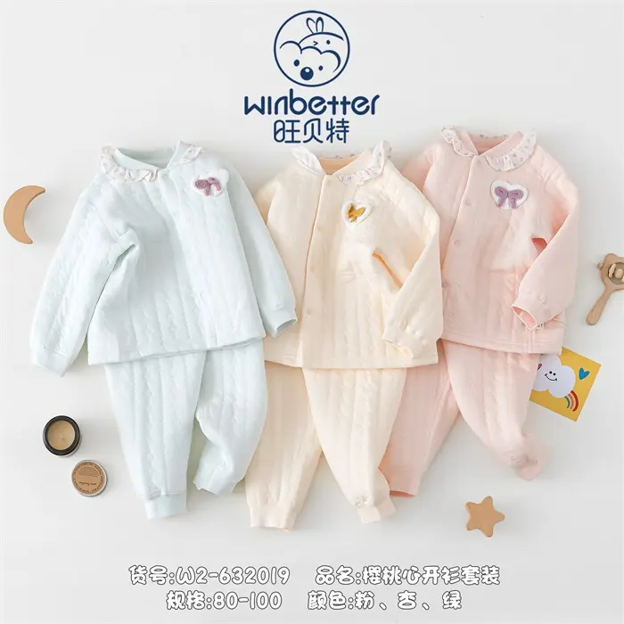 朝陽2024秋冬新品