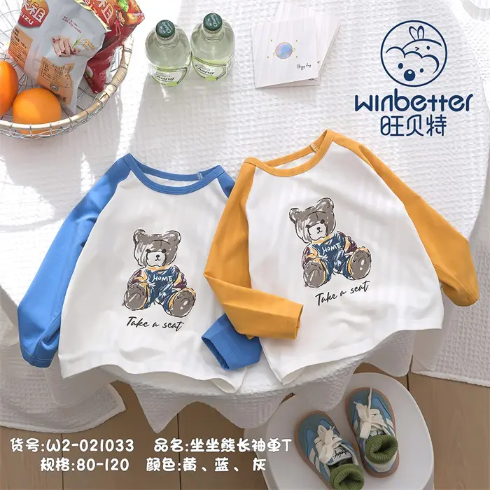 北京2024秋冬新品