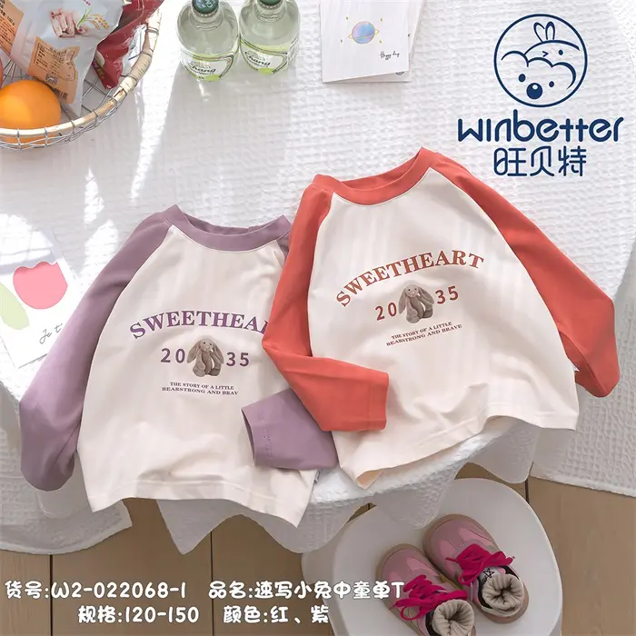 房山2024秋冬新品