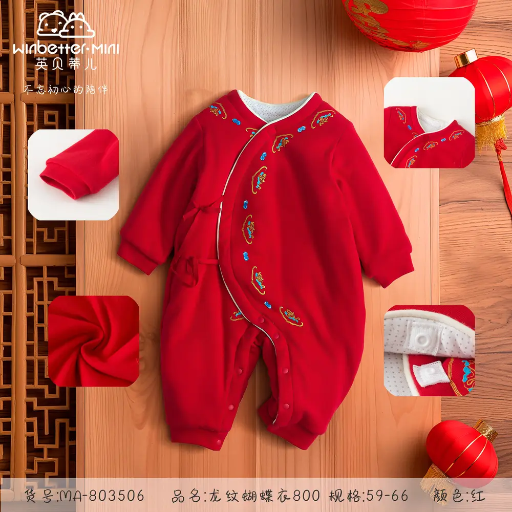 平鄉2024秋冬新品