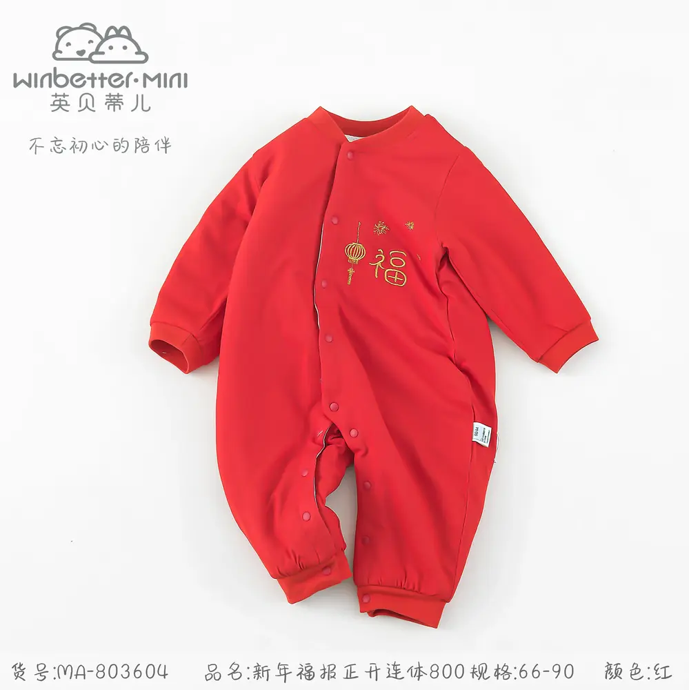 柏鄉2024秋冬新品
