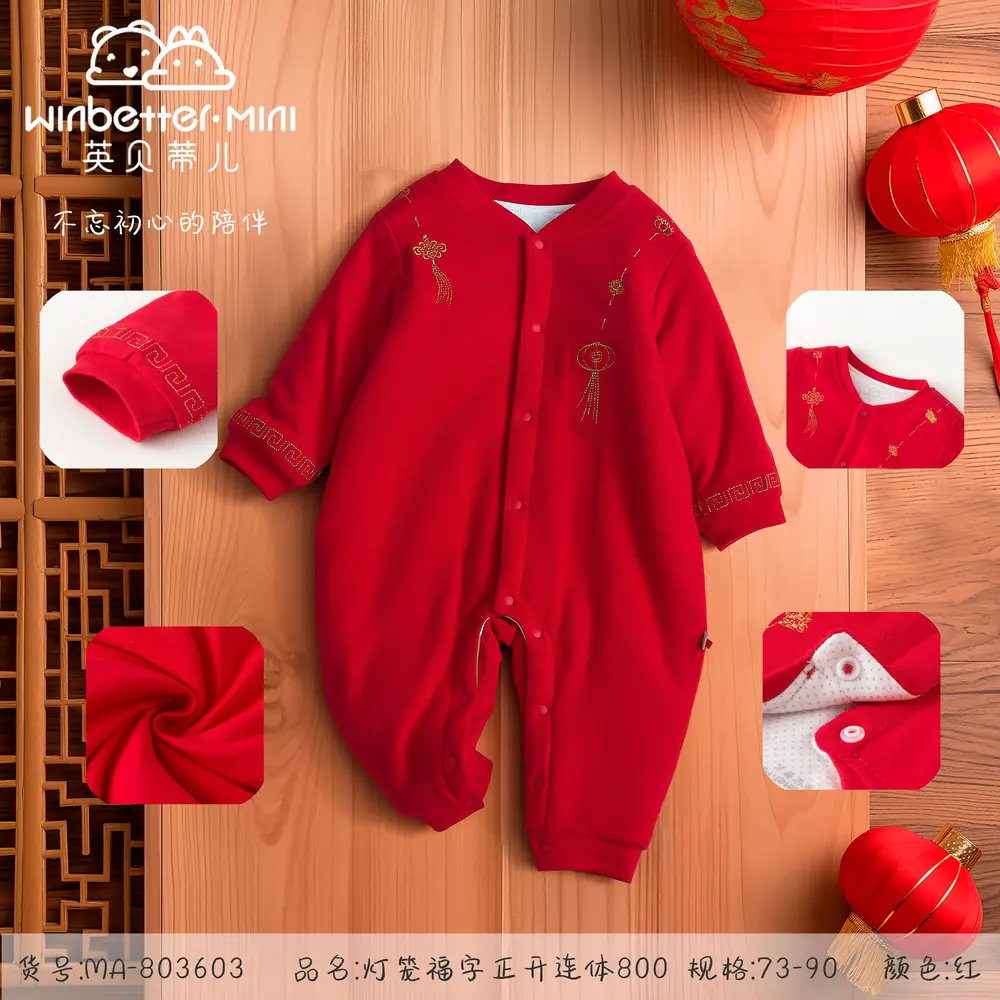 靈丘2024秋冬新品