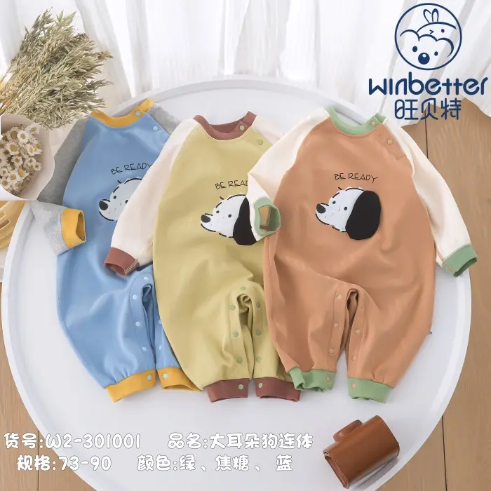 北京2024秋冬新品