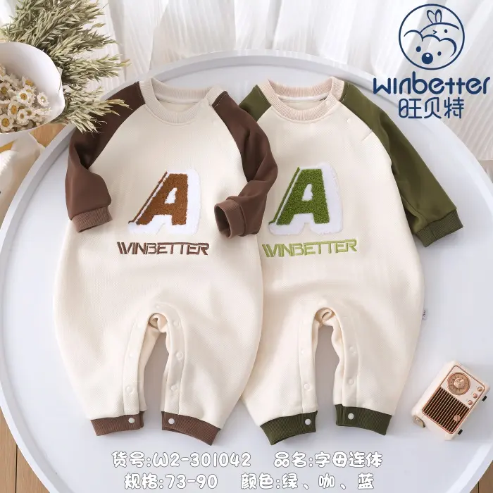 房山2024秋冬新品