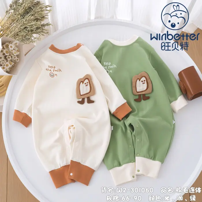 密雲2024秋冬新品