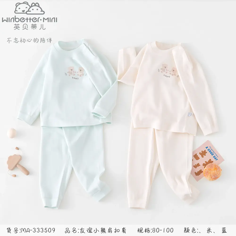 長治2024秋冬新品