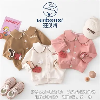 海澱2024秋冬新品