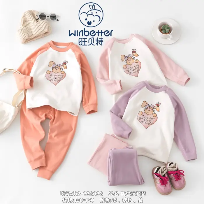 豐台2024秋冬新品