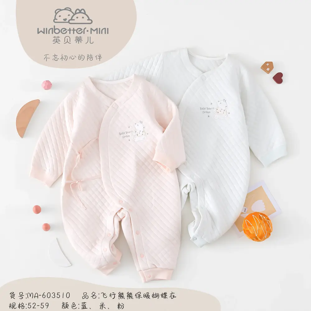 大興2024秋冬新品