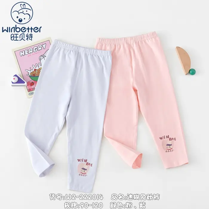 朝陽2024秋冬新品