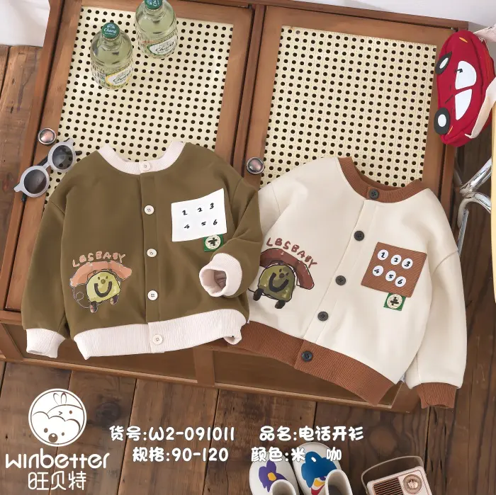 石景山2024秋冬新品