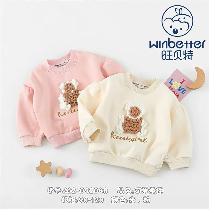 雄縣2024秋冬新品