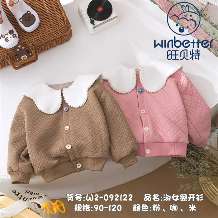 曲周2024秋冬新品