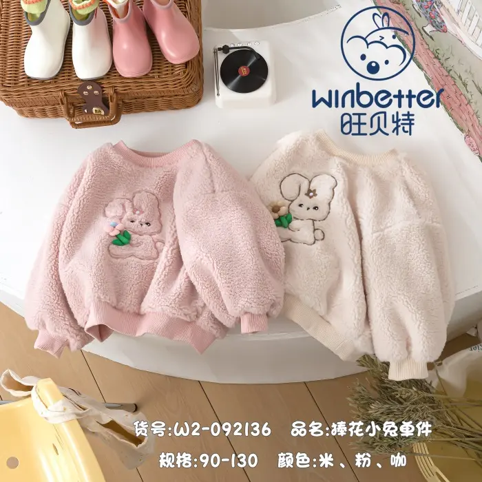 曲周2024秋冬新品