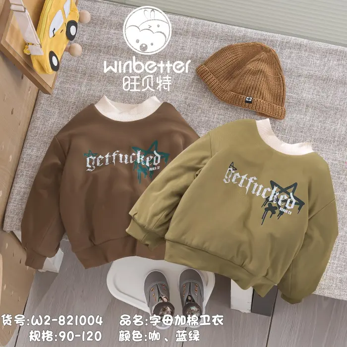 涉縣2024秋冬新品