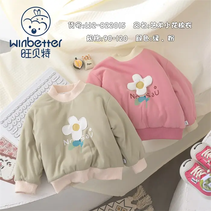 山西2024秋冬新品