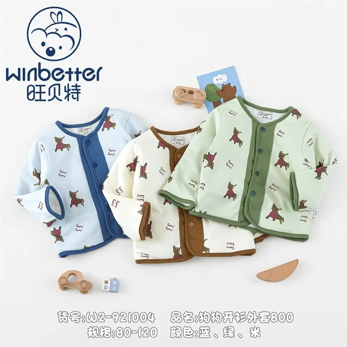 邢台2024秋冬新品