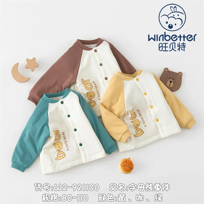 井陉2024秋冬新品