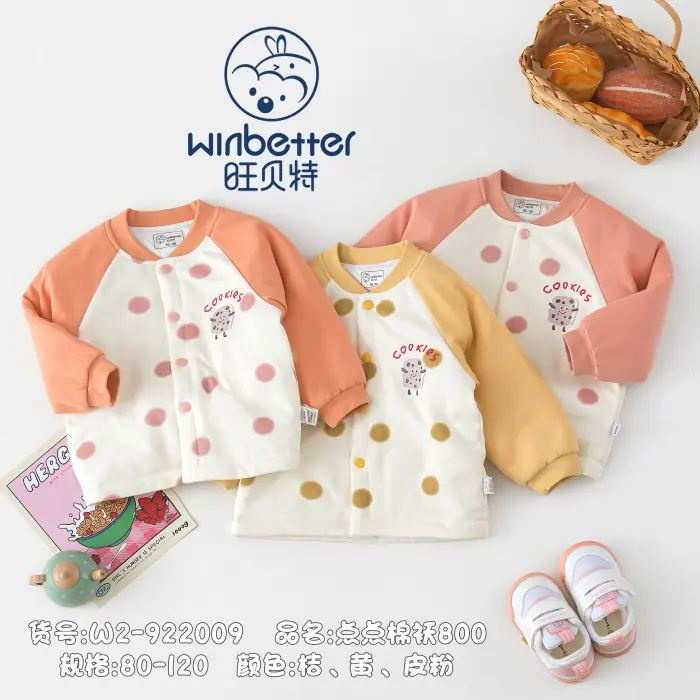 石家莊2024秋冬新品