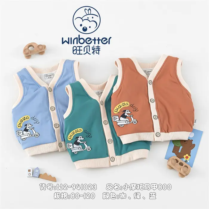 石景山童裝加盟店需要準備什麽