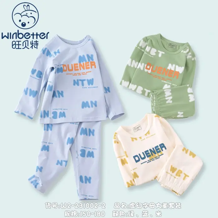 大興加入旺貝特，共享童裝财富新機遇