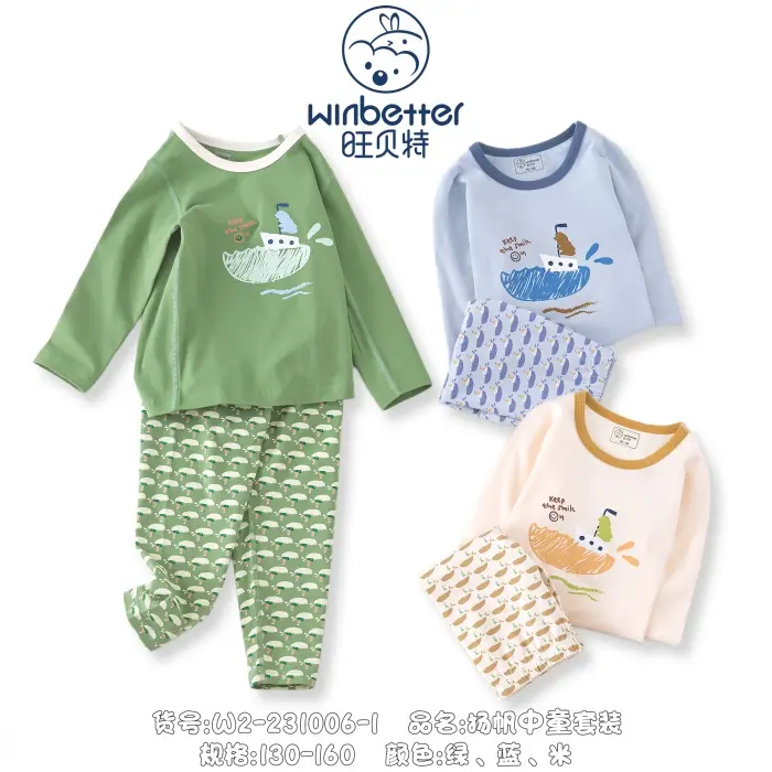 昌平2024秋冬新品