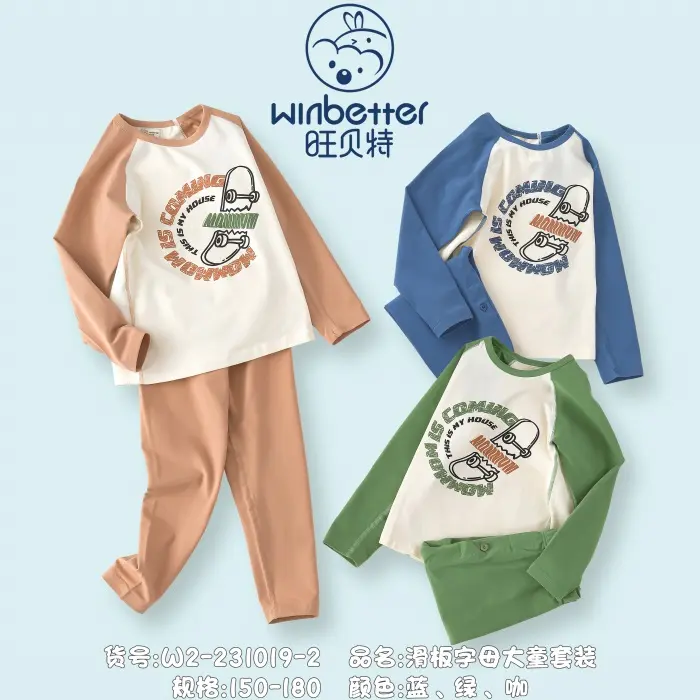 大興2024秋冬新品