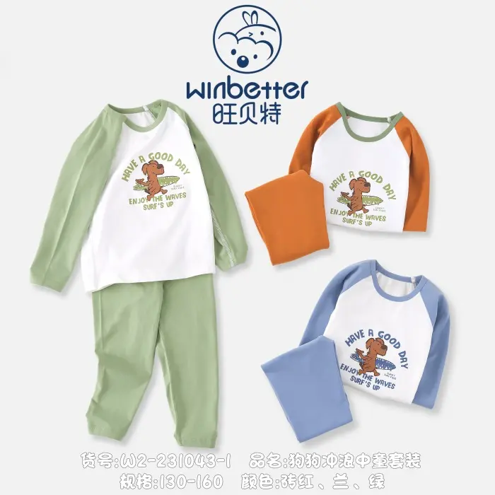 藁城2024秋冬新品