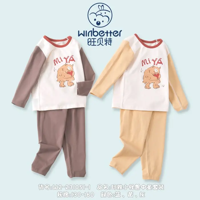 朝陽2024秋冬新品