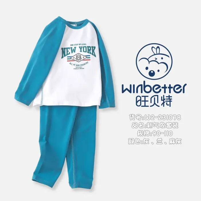 海澱2024秋冬新品