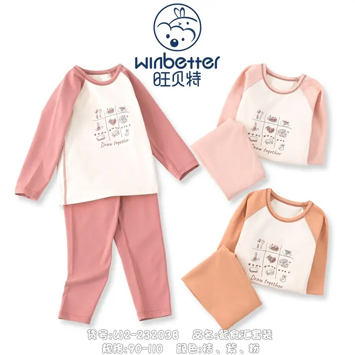 順平2024秋冬新品