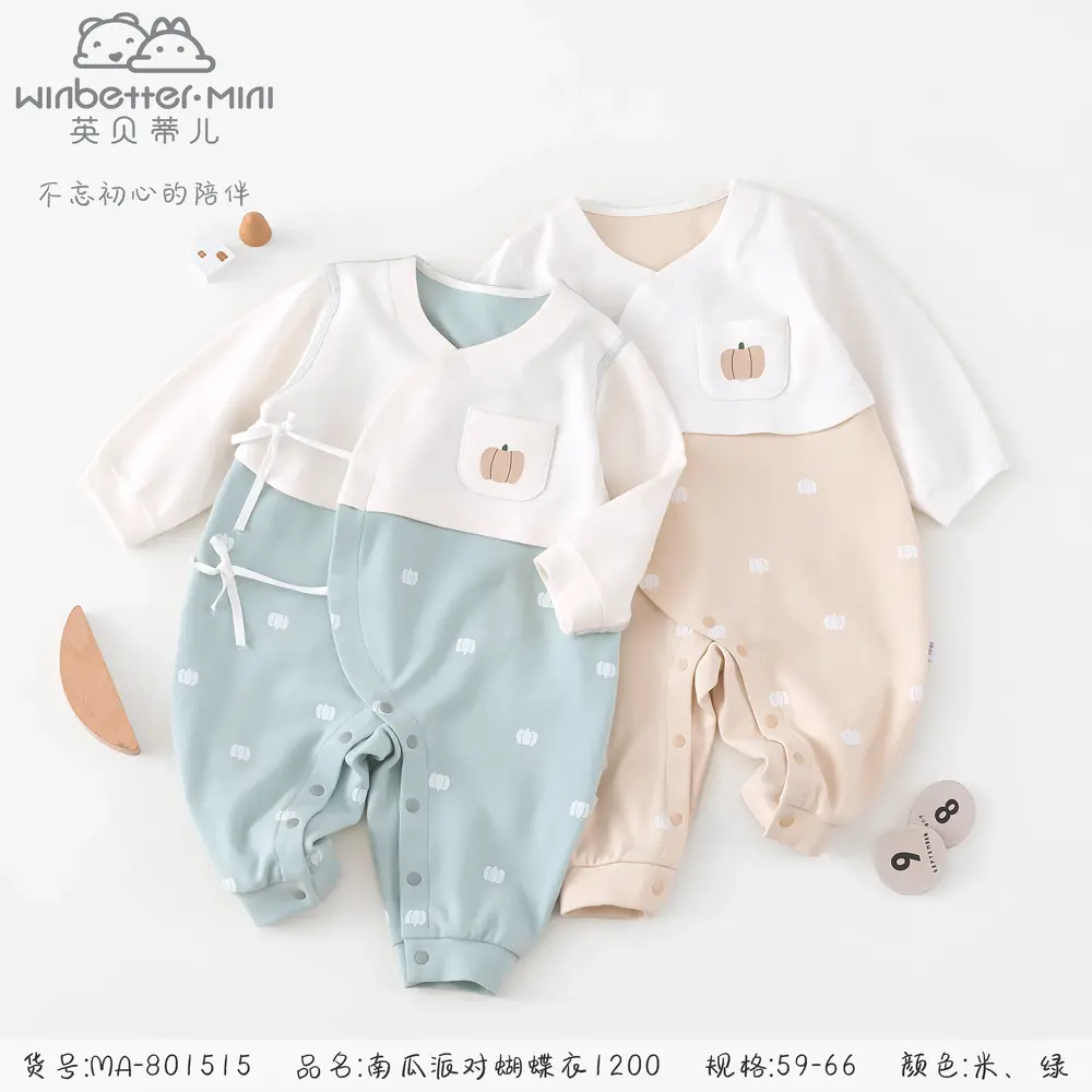 平陸2024秋冬新品