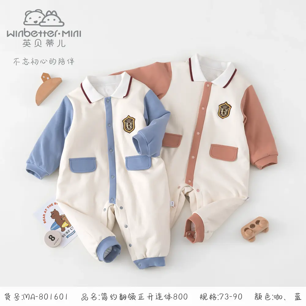 天鎮2024秋冬新品