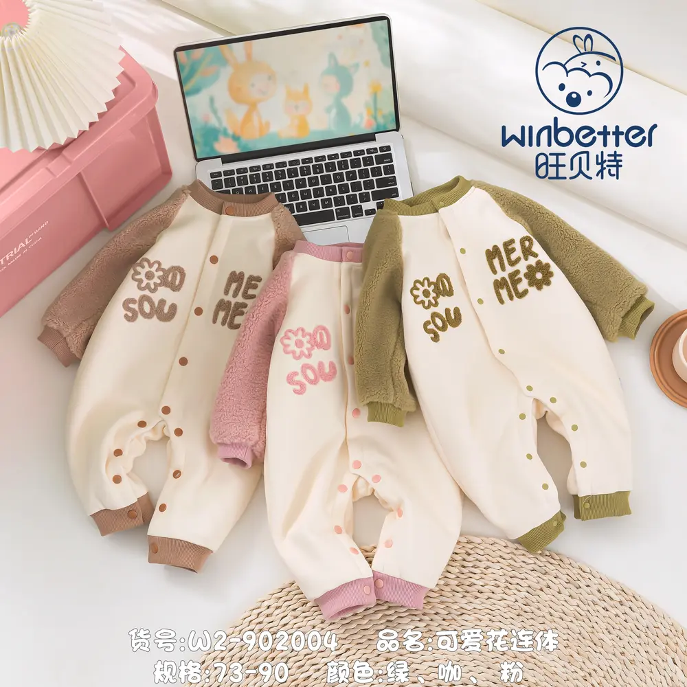 岚縣2024秋冬新品