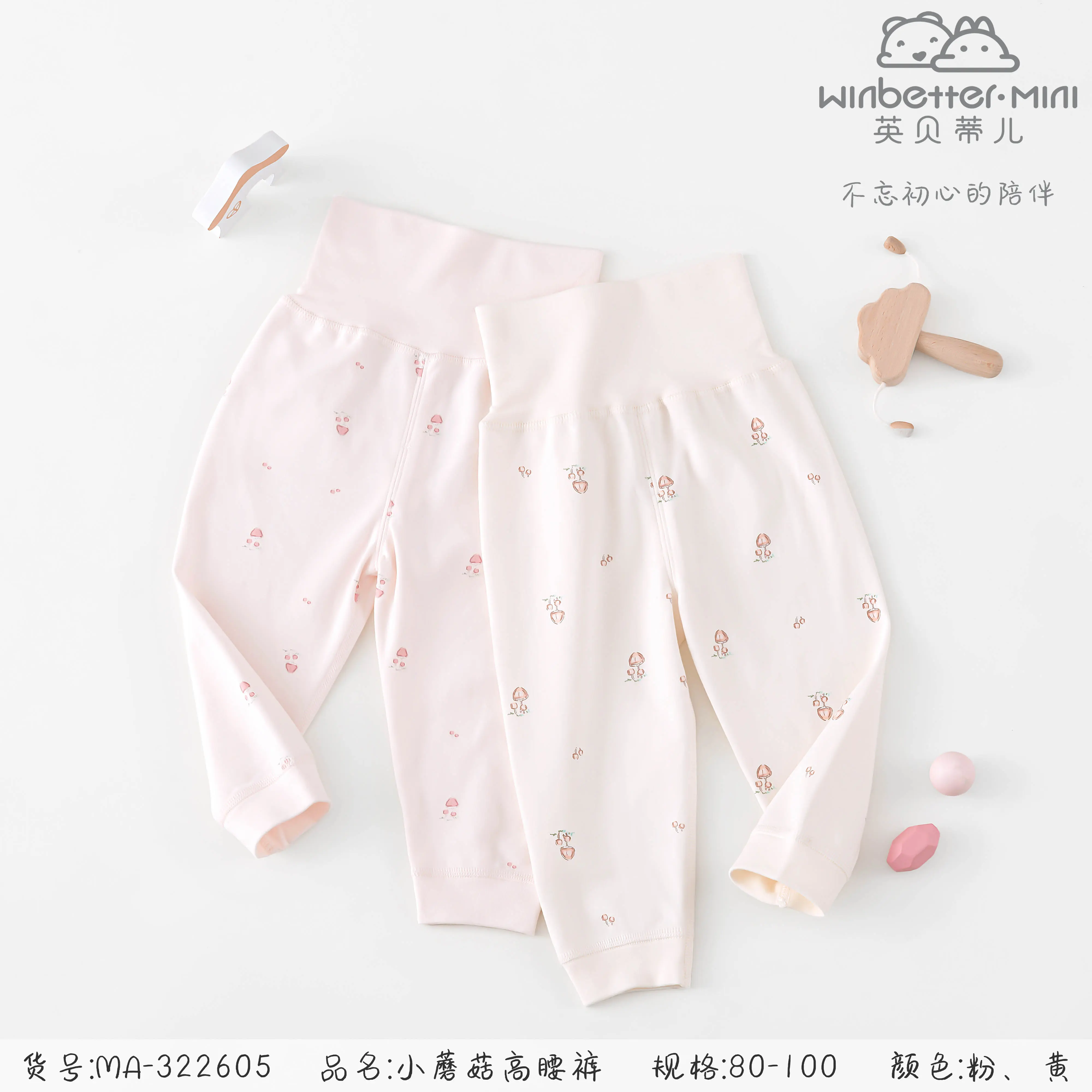 岚縣2024秋冬新品