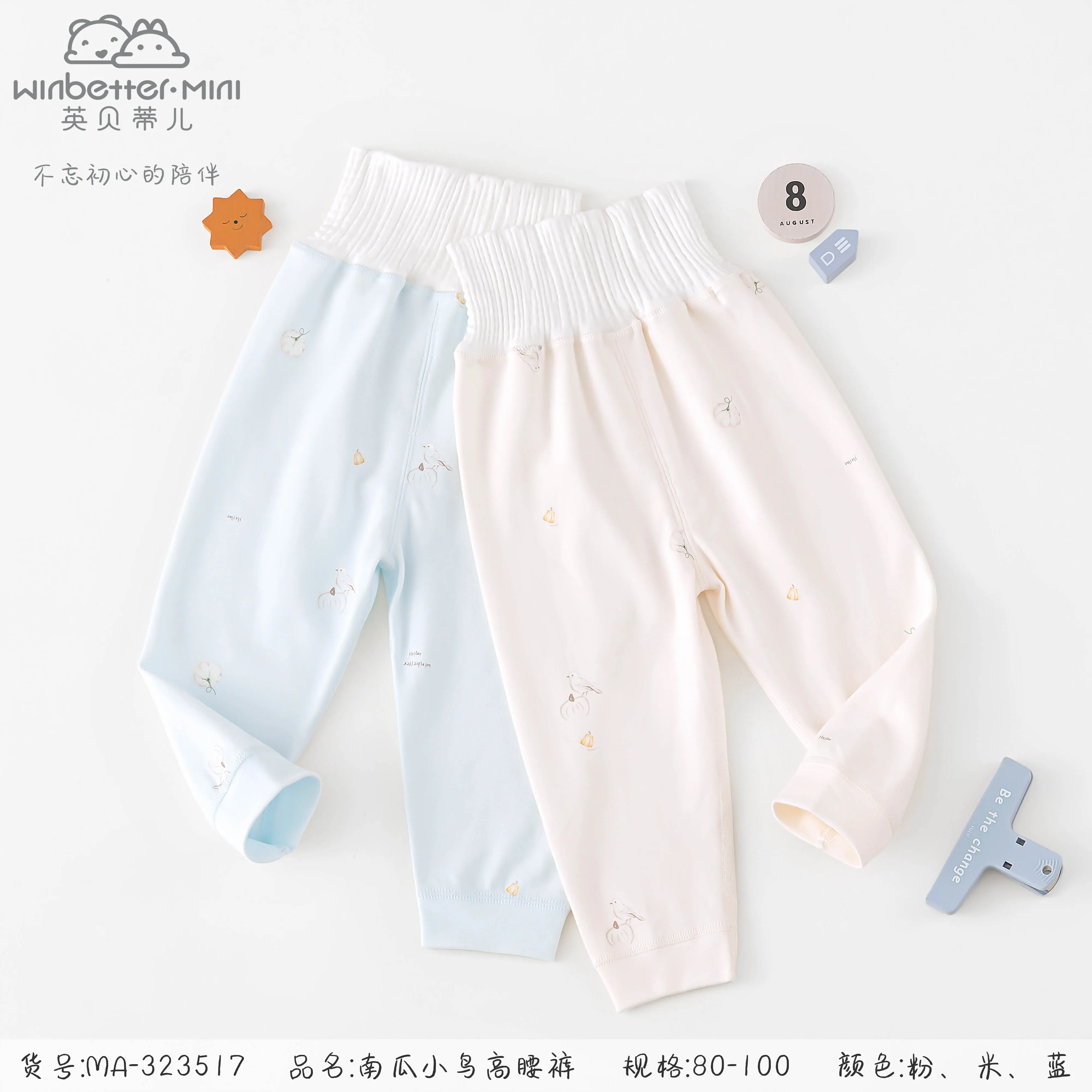 壽陽2024秋冬新品