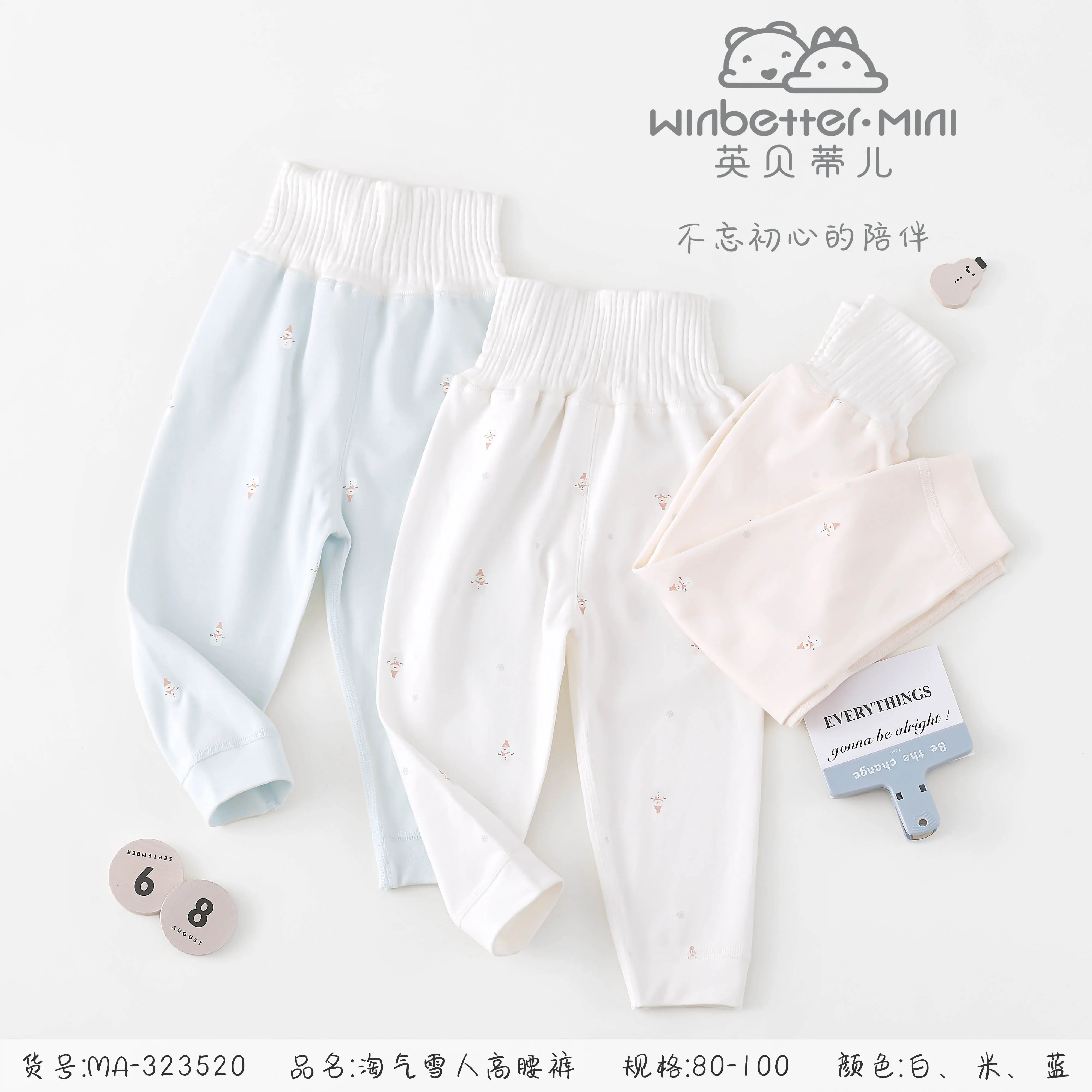 芮城2024秋冬新品