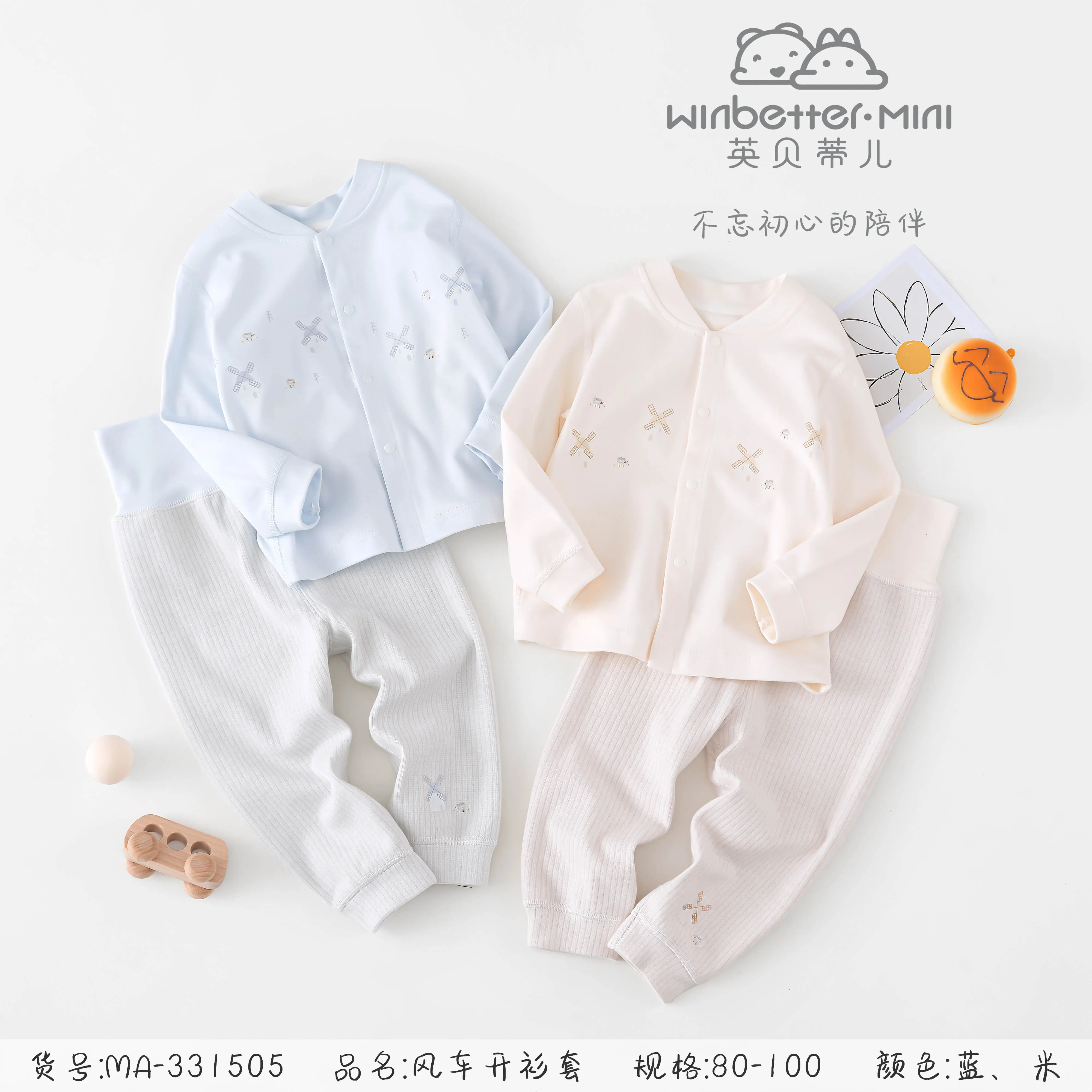 定襄2024秋冬新品