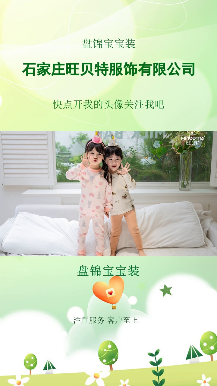 盤錦寶寶裝，旺貝特奏響财富樂章。有需要的朋友抓緊私信我吧。#盤錦寶寶裝 #武隆縣男童裝 #大童裝 #小孩服裝 #上饒小孩服裝 