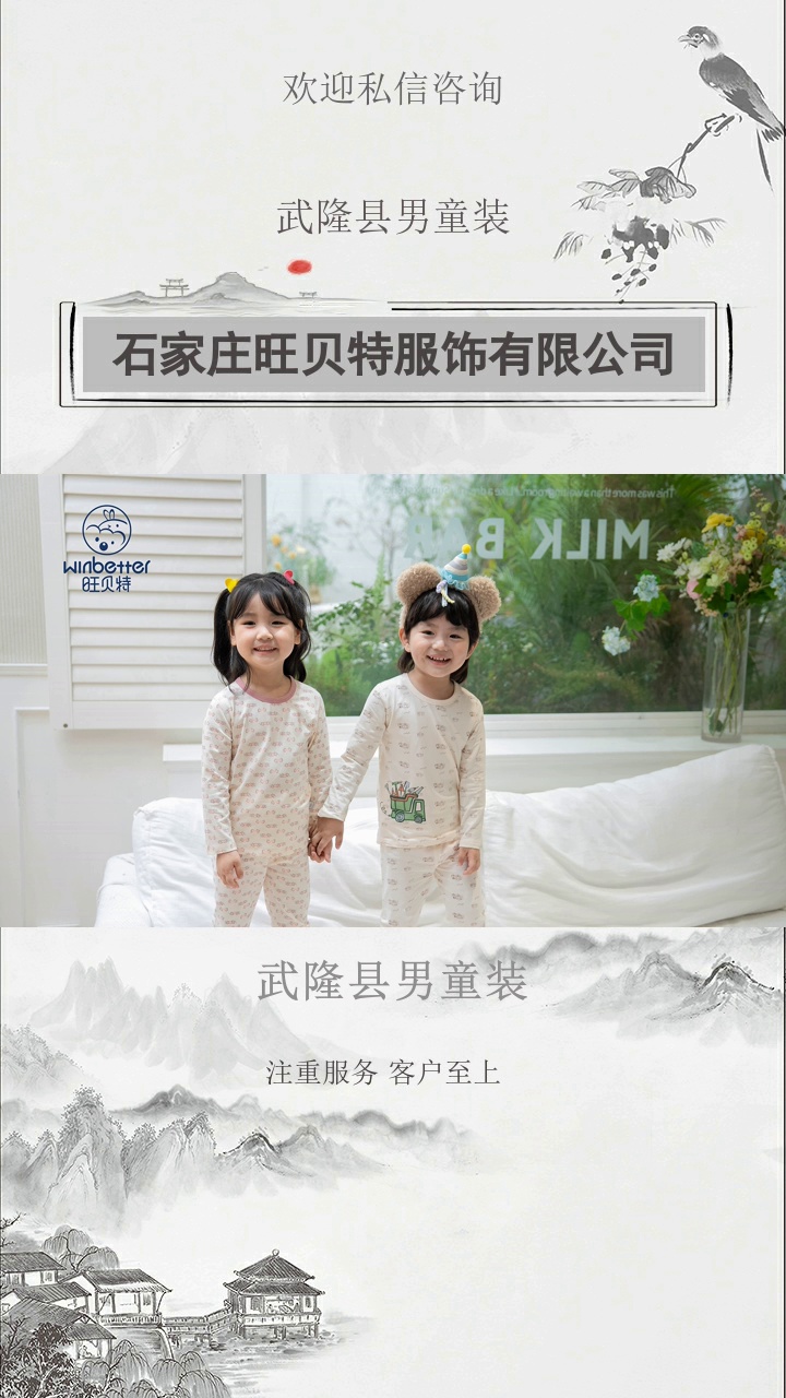 武隆縣男童裝，旺貝特奏響财富樂章。有需要的朋友抓緊私信我吧。#盤錦寶寶裝 #武隆縣男童裝 #大童裝 #小孩服裝 #上饒小孩服裝 