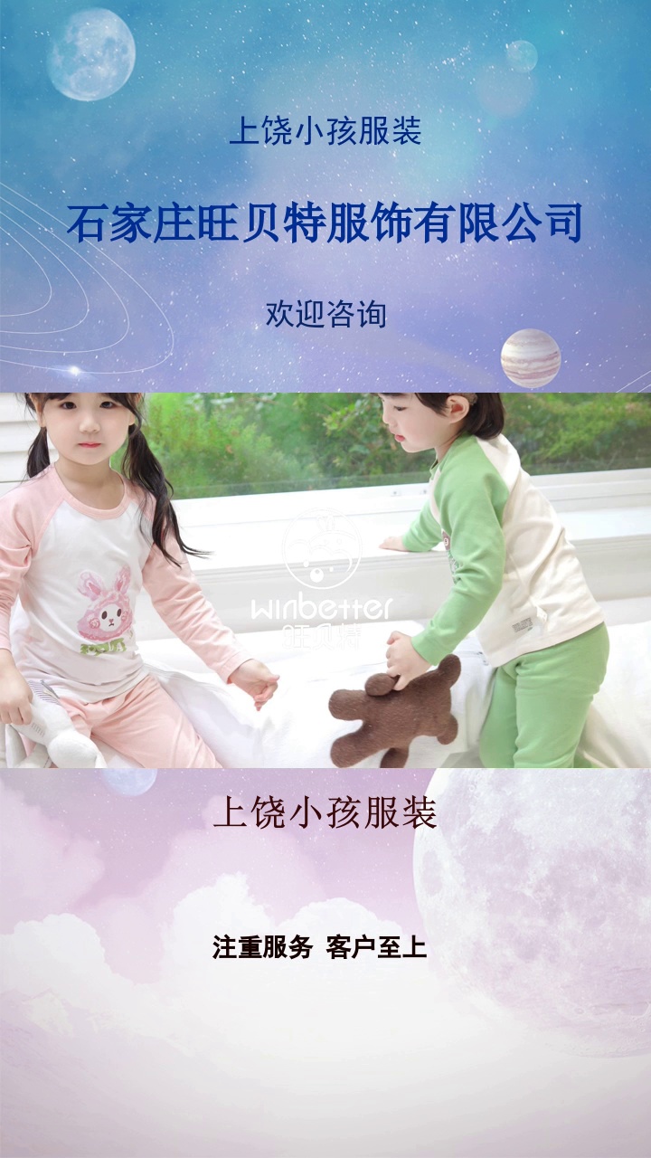 上饒小孩服裝，旺貝特奏響财富樂章。有需要的朋友抓緊私信我吧。#盤錦寶寶裝 #武隆縣男童裝 #大童裝 #小孩服裝 #上饒小孩服裝 