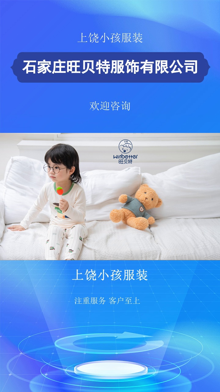 上饒小孩服裝，旺貝特奏響财富樂章。有需要的朋友抓緊私信我吧。#盤錦寶寶裝 #武隆縣男童裝 #大童裝 #小孩服裝 #上饒小孩服裝 