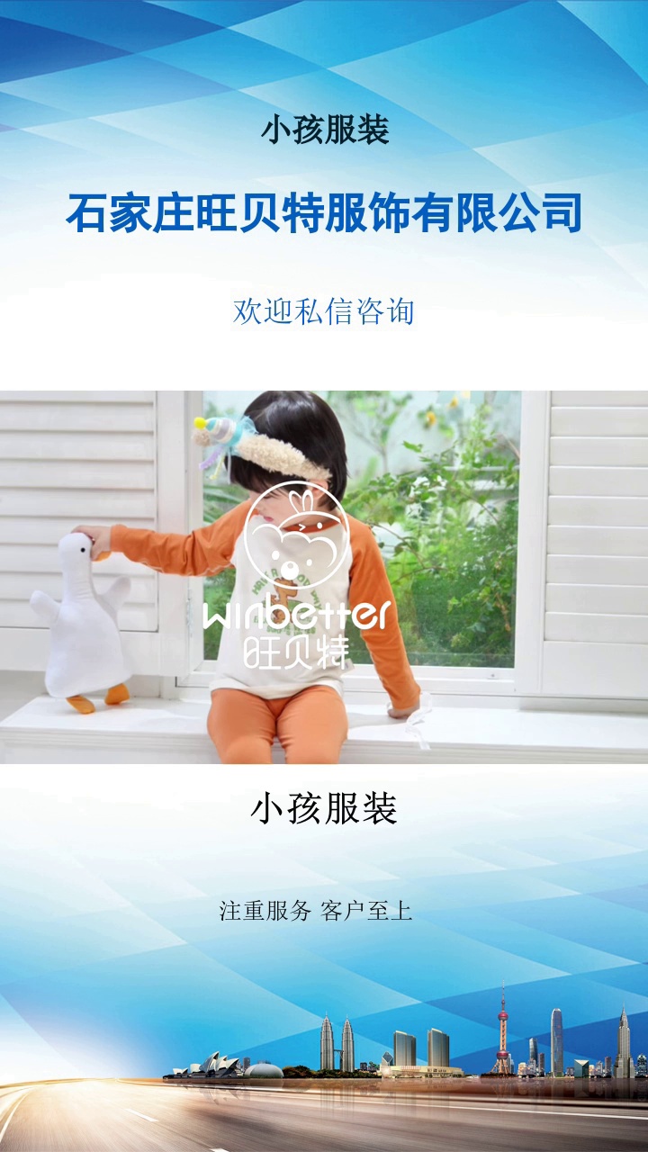 小孩服裝，旺貝特奏響财富樂章。有需要的朋友抓緊私信我吧。#盤錦寶寶裝 #武隆縣男童裝 #大童裝 #小孩服裝 #上饒小孩服裝 