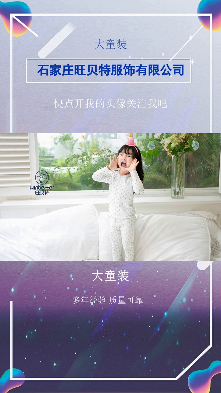 大童裝，旺貝特奏響财富樂章。有需要的朋友抓緊私信我吧。#盤錦寶寶裝 #武隆縣男童裝 #大童裝 #小孩服裝 #上饒小孩服裝 